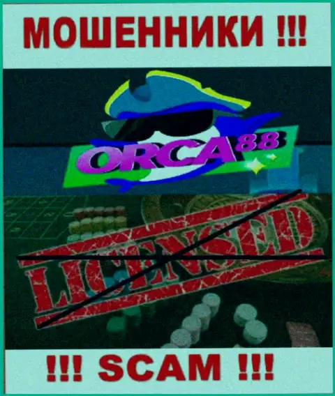 У МОШЕННИКОВ Orca88 отсутствует лицензионный документ - будьте очень осторожны !!! Сливают клиентов