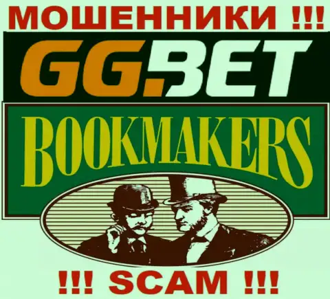 Род деятельности GGBet: Букмекер - отличный доход для internet обманщиков