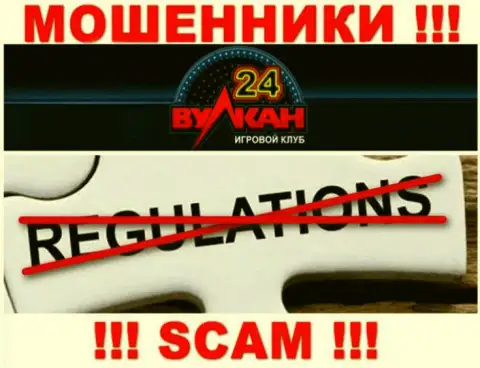 Wulkan24 проворачивает незаконные манипуляции - у этой компании нет даже регулируемого органа !!!