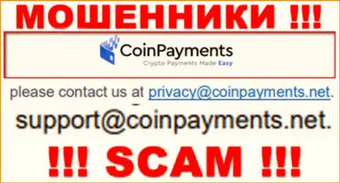 На интернет-ресурсе Coin Payments, в контактах, размещен е-мейл данных воров, не советуем писать, лишат денег