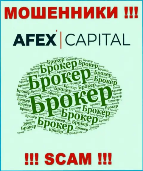 Не стоит верить, что сфера работы AfexCapital - Broker законна - это развод