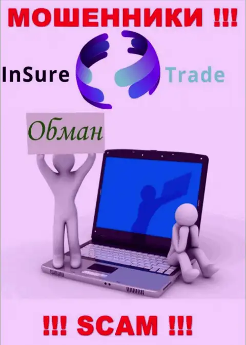 Insure Trade - это интернет мошенники ! Не ведитесь на уговоры дополнительных вложений
