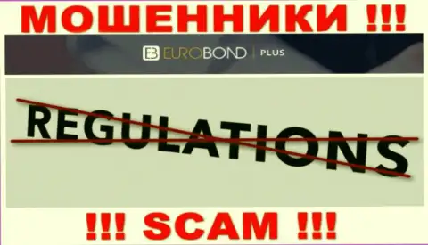 Регулятора у организации ЕвроБонд Плюс НЕТ !!! Не доверяйте указанным интернет обманщикам финансовые средства !