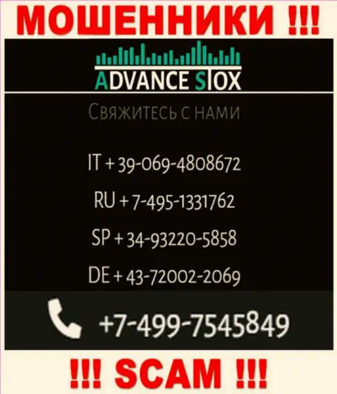 Вас с легкостью могут развести на деньги воры из организации Advance Stox, будьте очень бдительны звонят с различных номеров телефонов