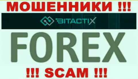 BitactiX - это типичные internet-обманщики, тип деятельности которых - Форекс