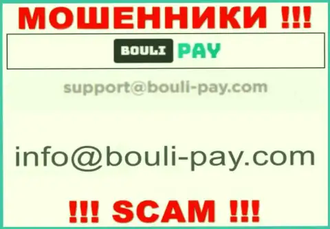 Разводилы Bouli-Pay Com указали именно этот е-майл на своем web-портале