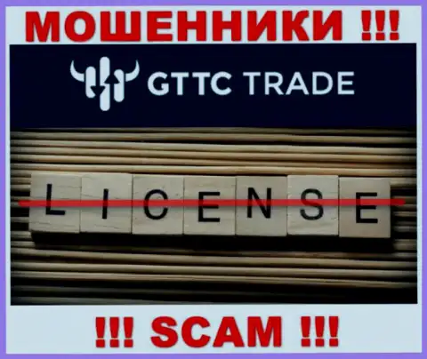 GTTC Trade не имеют разрешение на ведение своего бизнеса - это обычные мошенники