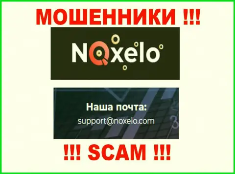 Опасно связываться с мошенниками Noxelo Сom через их электронный адрес, вполне могут раскрутить на средства
