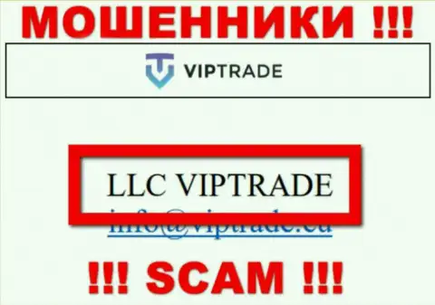 Не стоит вестись на сведения о существовании юридического лица, Vip Trade - LLC VIPTRADE, все равно кинут