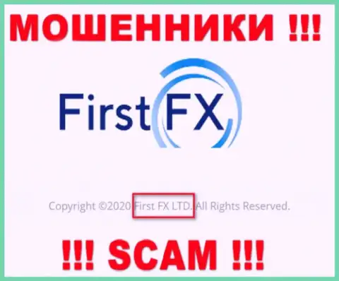 Ферст ФИкс - юридическое лицо интернет-мошенников компания First FX LTD