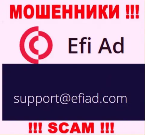 Efi Ad это ВОРЮГИ !!! Данный e-mail предоставлен на их официальном веб-портале