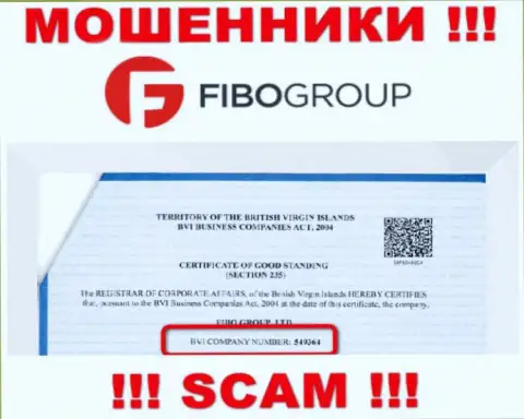 Номер регистрации противоправно действующей организации Фибо Форекс - 549364