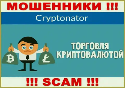 Сфера деятельности преступно действующей компании OOO Криптонатор - это Crypto trading