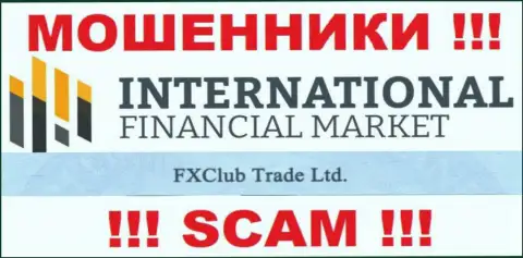 FXClub Trade Ltd - это юридическое лицо жуликов FXClub Trade