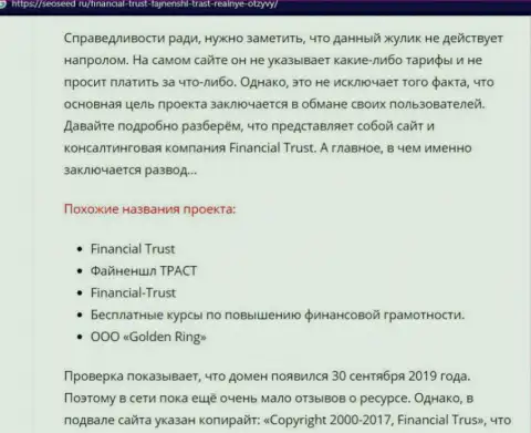 Financial-Trust Ru - это МОШЕННИКИ !!! Приемы противозаконных действий и отзывы клиентов