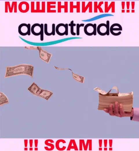 Не работайте с преступно действующей дилинговой организацией AquaTrade, лишат денег стопудово и вас