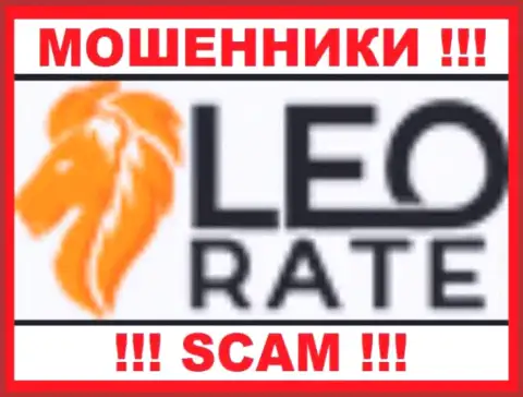 Leo Rate - это МОШЕННИКИ !!! Иметь дело крайне рискованно !