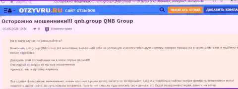 Бегите от QNB Group подальше - будут целее Ваши денежные активы и нервы (высказывание)