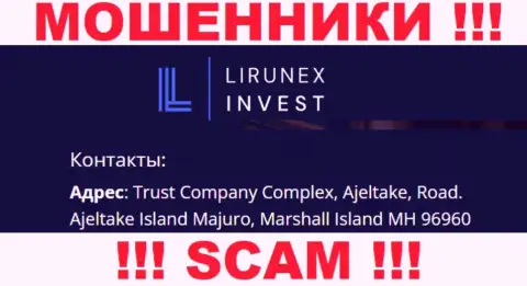 Lirunex Invest сидят на офшорной территории по адресу Trust Company Complex, Ajeltake, Road, Ajeltake Island Majuro, Marshall Island MH 96960 - это МОШЕННИКИ !!!