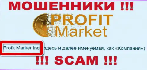 Руководителями ProfitMarket является компания - Profit Market Inc.