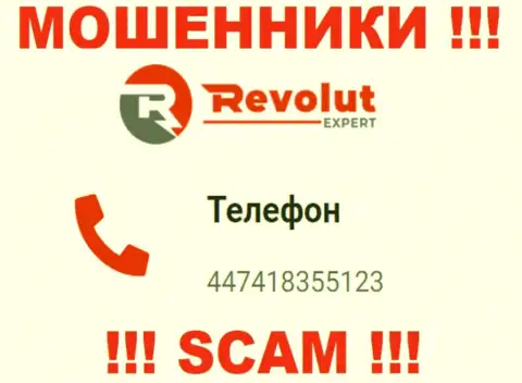 Будьте бдительны, если вдруг будут звонить с левых номеров телефонов - Вы на мушке мошенников RevolutExpert Ltd