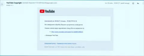Сообщение от модератора Ютуб о разблокировании видео-материала