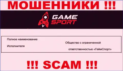 На официальном онлайн-ресурсе ООО ГеймСпорт кидалы пишут, что ими управляет ООО ГеймСпорт