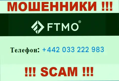 FTMO - это ШУЛЕРА ! Звонят к наивным людям с различных номеров телефонов