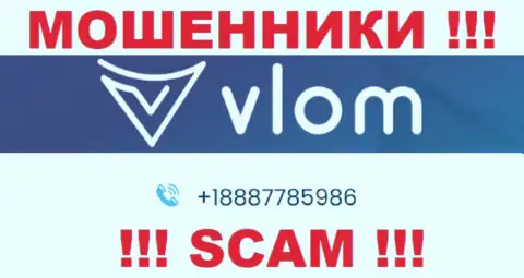 С какого именно номера телефона вас будут накалывать трезвонщики из организации Vlom неведомо, будьте крайне внимательны