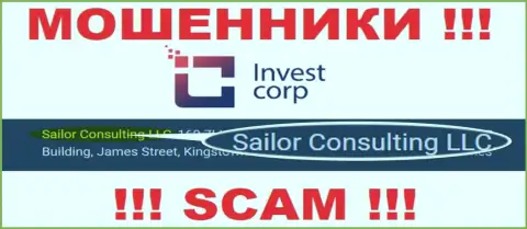 Свое юридическое лицо контора InvestCorp не скрыла - это Саилор Консалтинг ЛЛК