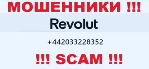 БУДЬТЕ КРАЙНЕ ОСТОРОЖНЫ !!! КИДАЛЫ из организации Revolut звонят с различных номеров телефона