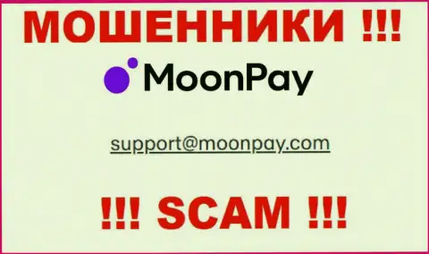 E-mail для связи с internet мошенниками Moon Pay
