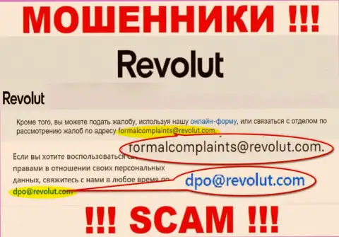 Пообщаться с internet-лохотронщиками из организации Revolut Вы можете, если отправите письмо им на e-mail