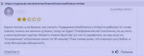 MediFinance Limited средства своему клиенту отдавать не намереваются - реальный отзыв потерпевшего