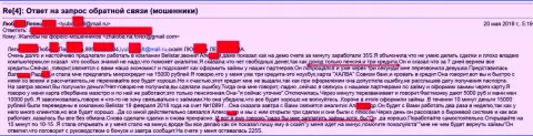 Мошенники из Белистар обманули пенсионерку на 15000 рублей