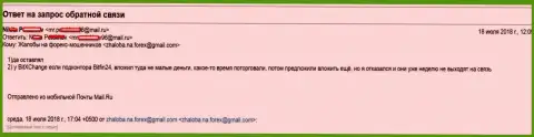 BitFin24 Com не отдают обратно клиенту вклады, одним словом - МОШЕННИКИ !!!