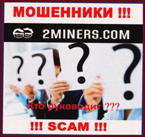 Никакой информации о своих непосредственных руководителях интернет мошенники 2Miners Com не предоставляют