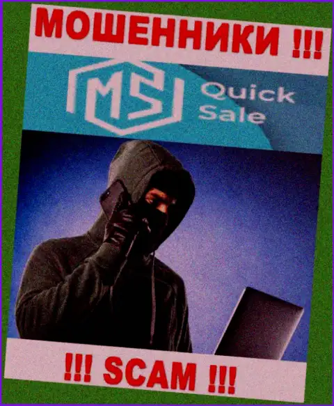 Не надо доверять ни единому слову представителей MSQuickSale Com, они интернет-мошенники
