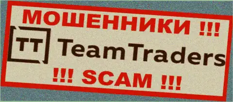 ТимТрейдерс Ру - это ВОРЮГИ !!! Финансовые вложения не отдают обратно !!!