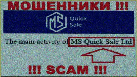 На официальном веб-ресурсе MSQuickSale Com написано, что юридическое лицо конторы - МС Квик Сейл Лтд