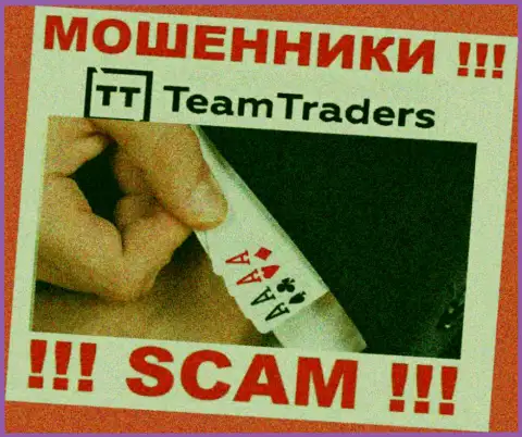 На требования обманщиков из дилинговой организации TeamTraders Ru оплатить комиссионные сборы для возврата средств, отвечайте отрицательно