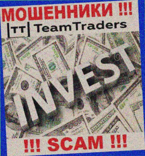 Будьте осторожны !!! Team Traders - однозначно мошенники !!! Их работа неправомерна