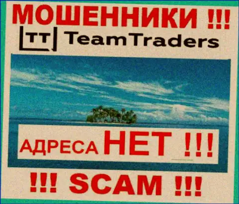 Компания TeamTraders Ru тщательно скрывает данные касательно адреса регистрации