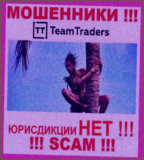 На сервисе Team Traders полностью отсутствует информация, касательно юрисдикции указанной компании