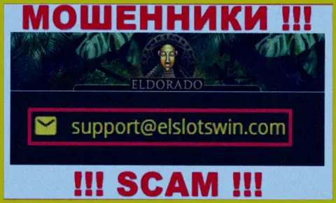 В разделе контактов кидал Eldorado Casino, размещен именно этот электронный адрес для связи с ними