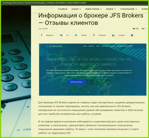 Сведения по форекс дилинговой компании JFSBrokers Com из информационного источника investing info