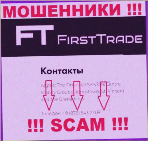 ВОРЫ FirstTrade-Corp Com звонят не с одного номера телефона - БУДЬТЕ ОСТОРОЖНЫ