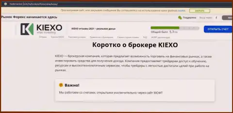 На web-сайте TradersUnion Com представлена статья про ФОРЕКС компанию KIEXO