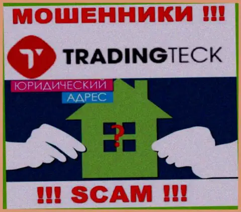 Обманщики ТрейдингТек прячут сведения о официальном адресе регистрации своей шарашкиной конторы