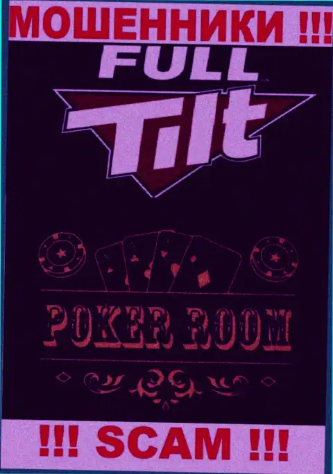 Область деятельности неправомерно действующей организации Full Tilt Poker - это Покер рум